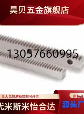 淬火磨齿齿条 MRGF1.5-500  MRGF2-500  MRGF2.5-500  MRGF3-500