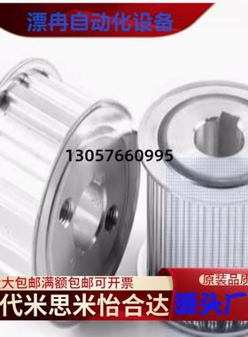 同步轮 AATF/BATF/MATF14~28H075/H100/H150/H200/L050-070-100