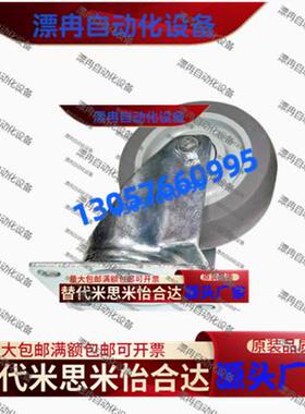 脚轮 灰色车轮活动脚轮（带挡块K-612JS-50/65/75/100/125/150-TP