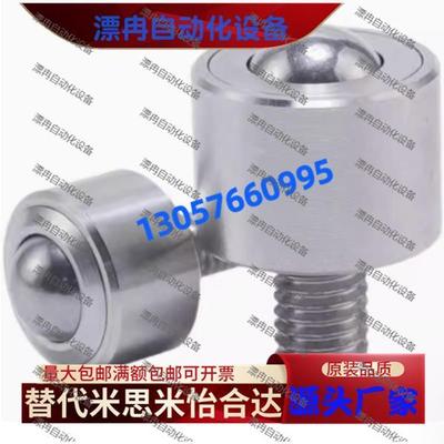 万向球QDE31-6-9-12-16-19-25钢珠滚轮BCHG24/BCHO32/BCHT42...