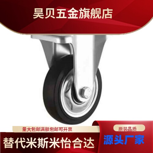 中型脚轮平底活动型 CLC01/02-D100 130 150 200 -UC  RB