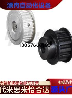 梯形齿同步轮XL型 EAF02/01/03/12/13/21/22/23-XL025-10-B-H-d5