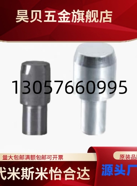 怡合定位销 大头锥角型达YBU01~58-D5~20-P8~30-L5~42-B1.5~30