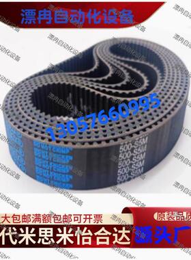 高扭矩同步齿形带S3M型HTBN1035S3M-100/60/150-HTBN1080S3M-6...