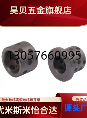 怡合原装无油衬套达OFX71/OFX72-d5/6/8/10/12/16/20/25/30/40/50