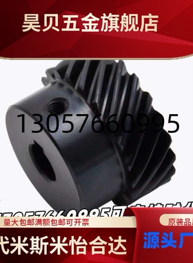 11/21/02/12/22/04/14/24/03/13/23/1.0/1.5/2.0/2.5/3 VNB01齿轮