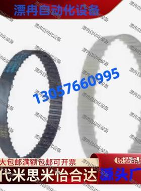 经济型 同步齿形带 MXL C-TBN40MXL019/ 70MXL050/ 114MXL025...