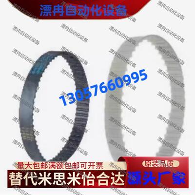 经济型 同步齿形带 MXL C-TBN40MXL019/ 70MXL050/ 114MXL025...