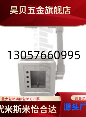 组件 机床吊臂4460系列水平固定AEG01-4460-12-LA0~500-LB0~700
