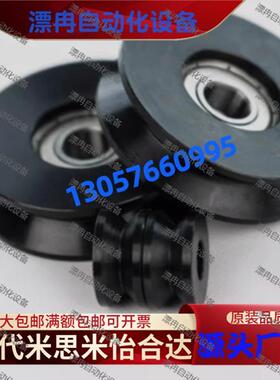 导向滚轮 V形槽60度V形槽90度滑轮型SMRN50-9/VMQB/QG/RA/RB/RP.