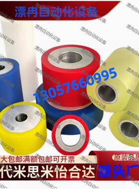 滚轮 压入式RORMAP25/30/35/40/50-20/25/30/40/50RORMSP25-20...