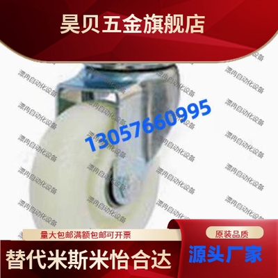 脚轮 轻载型 万向型带挡块型 CNROS38-P CNROS50-P CNROS75-P