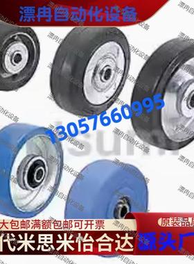 导向滚轮 平型 双法兰型 锥型FTMRA30/FTMRB50/TMRN30-Z0.5......