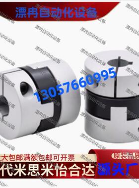 十字环联轴器 铝合金 螺钉固定型DBU03-D44/55/70-d14~38-e15~38.