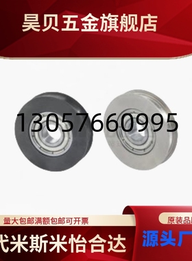 怡合圆皮带用惰轮达ENU01/02/11/21/51/52/61/71-A15~240-R1.1~5