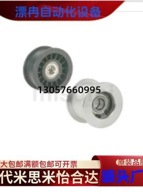 FIP0825/1130//2045/3050/5560/FIP1535FIPS2550带凸缘惰轮皮带轮