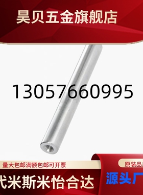 怡合达导向轴 SCJ01/02/06/07/21/22/51~56/57-D30-L250-M16-N16