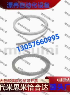 同步齿形带MTBOA-MA3/MA5/MA8-070/100/200/250/400....40~9900..