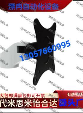 WMMA水平多关节型侧面安装型-短型2节显示器支架 替代米斯米