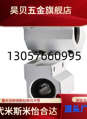 怡合达FA箱式滑块8直线轴承SC10UU12 16 20 25 30方型13加长35 40