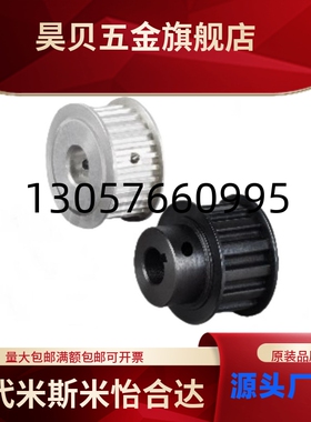 怡合原装同步轮 EBL01/EBL02/EBL03/EBL12/EBL13/EBL21/EBL22