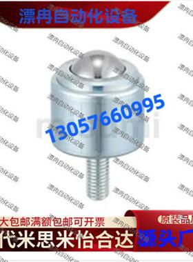 同米斯米脚轮 球型K-142-3S 5L 5S 6D 8D 8H 8HA 8L 8S 8Y 12 PNS