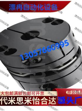 联轴器高刚性单/双馍片E-LDBJ06-D39 44 56 65 87 94 -9 ~45-10..