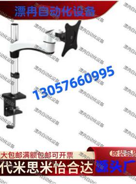 显示器支架-水平多关节型WEBT WEBS WECT WECS WEAT WEAS