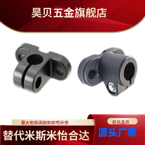 替代米斯米 感应器安装支架 传感器安装用树脂底座 SENJG SENJS