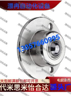 同米斯米 经济型 钢珠滚轮（切割法兰安装型）E-BCF22 厂家直销