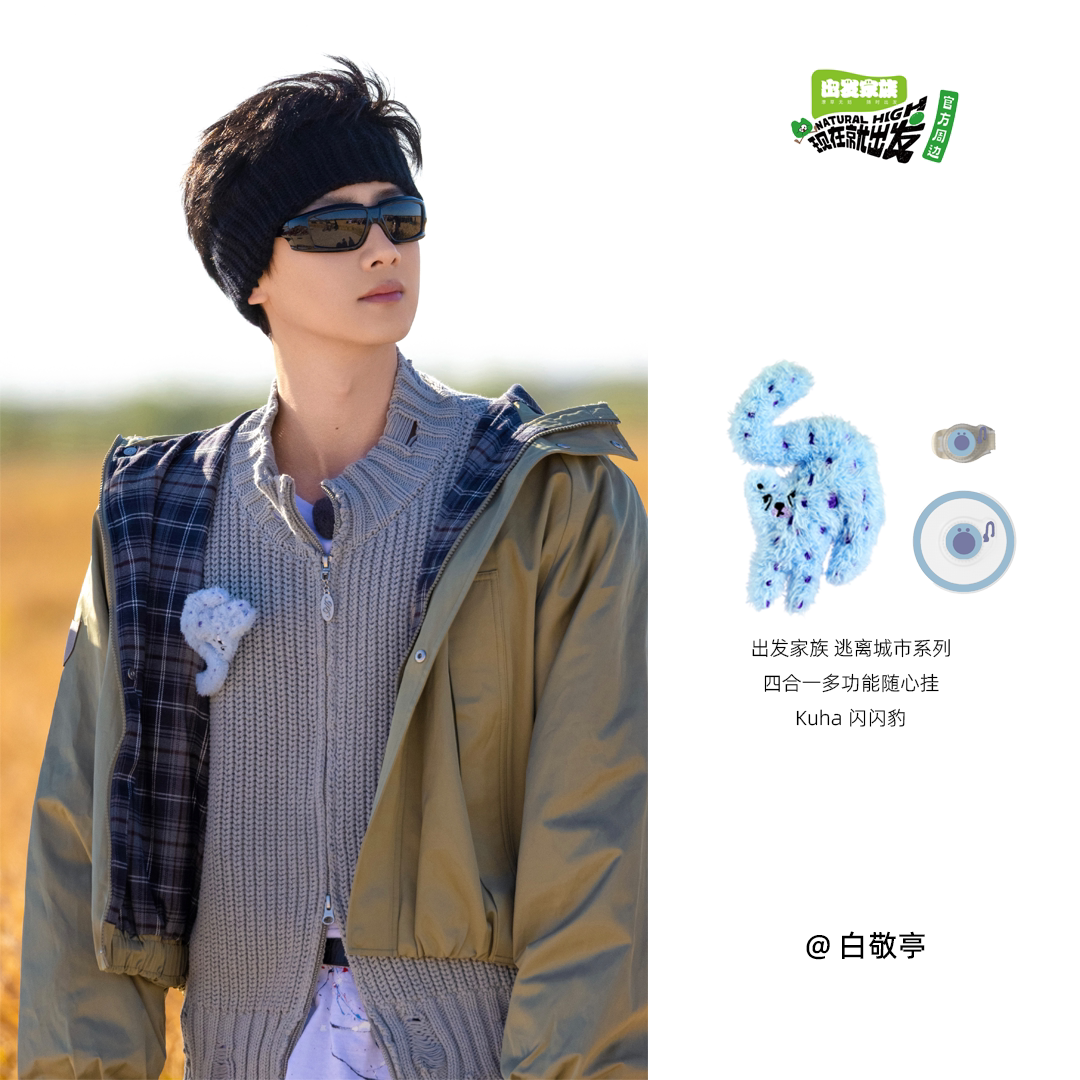 现在就出发白敬亭闪闪豹出发家族动漫毛绒/抱枕/坐垫