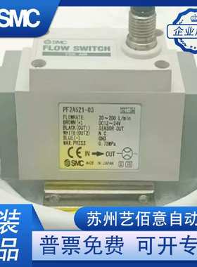 SMC气体流量计开关PF2A511/PF2A521/550/551/510-01/02/03/04-1/2