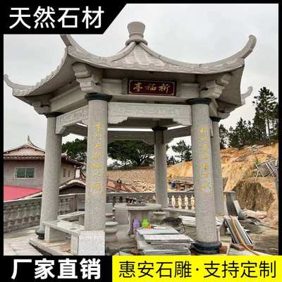 石雕凉亭户外石亭子六角花岗岩大理石石材亭子别墅装饰石凉亭