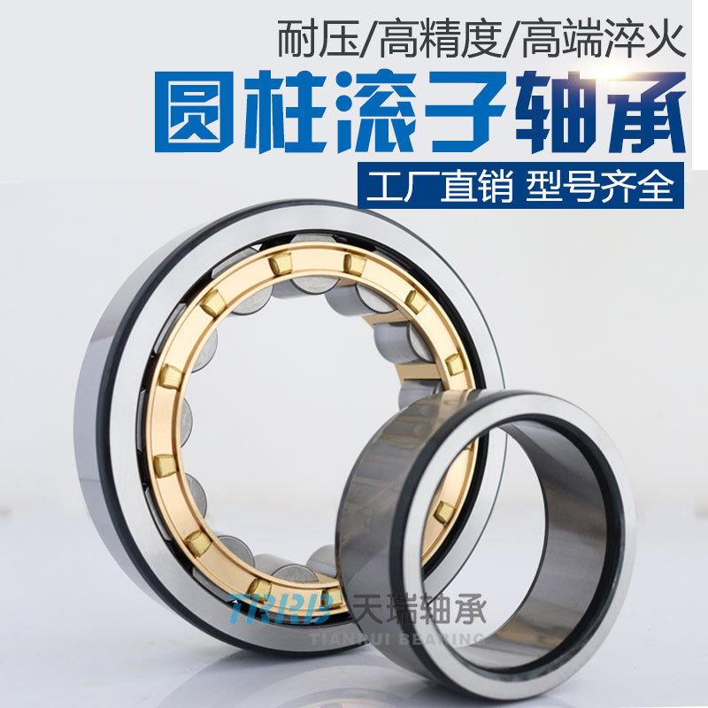 TRRB天瑞 NU238 NU240 NU244 NU248 NU252EM 圆柱滚子轴承 贝氏体