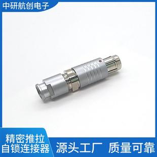 兼容雷莫Fischer推拉自锁航空圆形防水连接器1F系列103