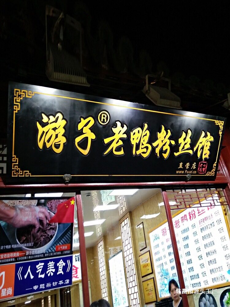 实木牌匾门头店铺木质对联户外招牌木头仿古祠堂匾额木板刻字