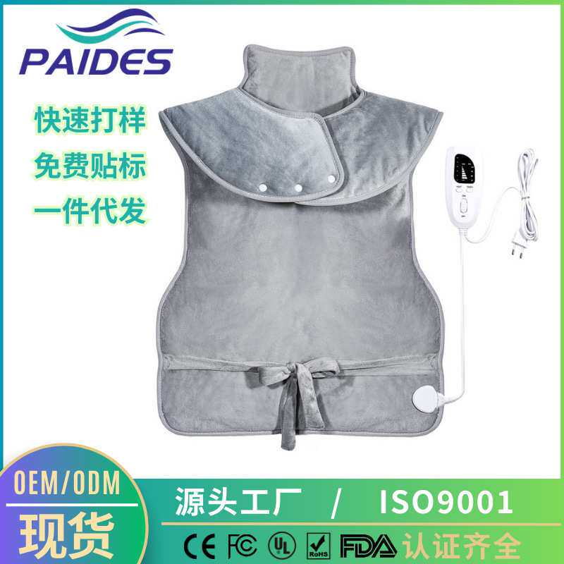冬季加热垫护肩护颈电热披肩多功能暖身毯热敷电热毯加热可调温