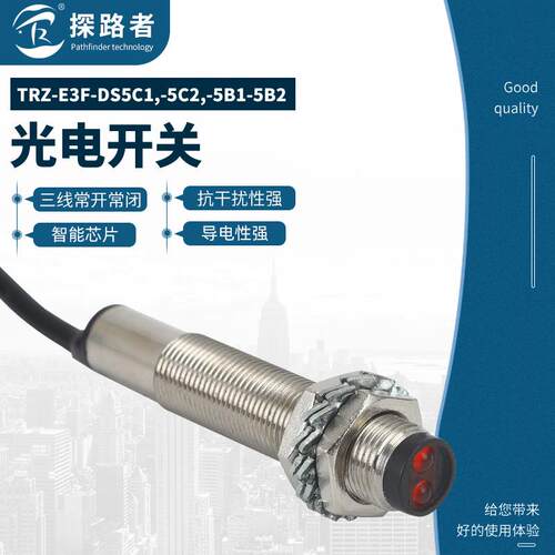 厂家供应TRZ-E3F-DS 红外感应光电开关M12 光电传感器 DC6-36V
