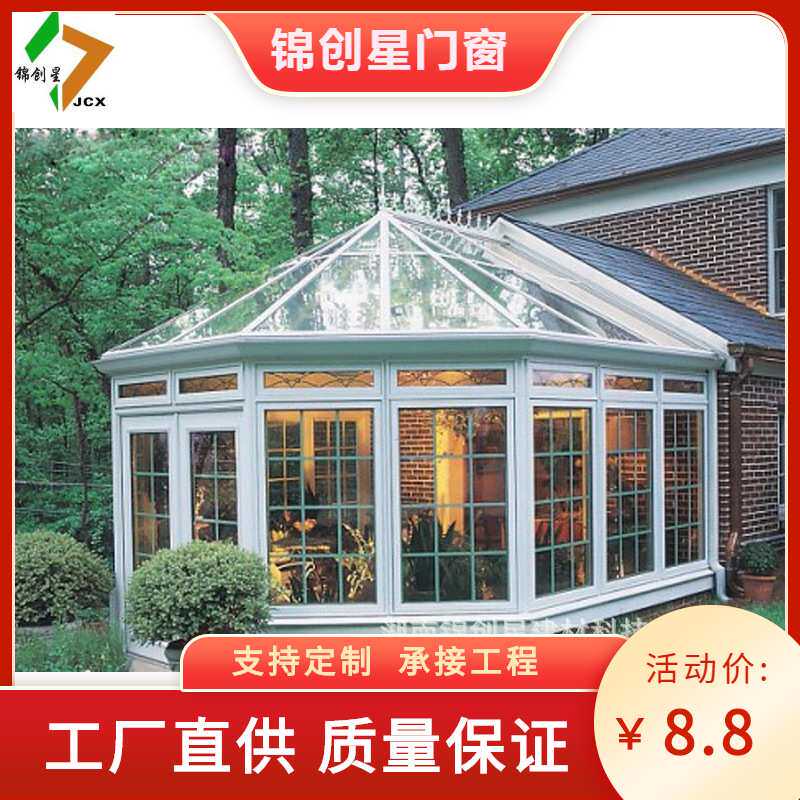 湖南长沙阳光房 别墅阳光房 双层钢化玻璃 阳光房上门测量安装
