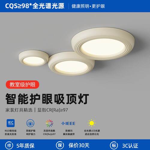 奶油风客厅灯吸顶灯创意简约现代智能led全光谱护眼卧室灯房间灯