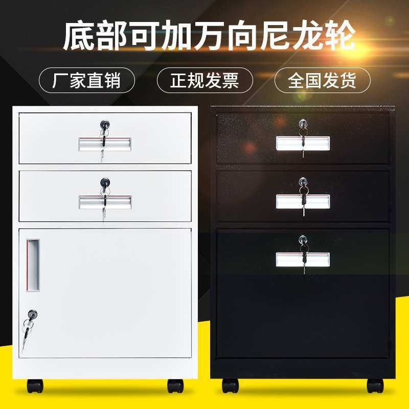 M&C钢制文件柜铁皮矮柜带锁储物柜活动柜抽屉式资料柜办公桌下小,模玩/动漫/周边/娃圈三坑/桌游,模型制作工具/辅料耗材,淘宝优惠券,粉丝福利购,淘宝优惠卷