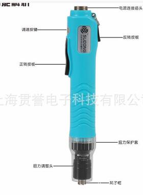 速动下压式电动起子SUDONG无碳刷电批SD-BA620P电动螺丝刀