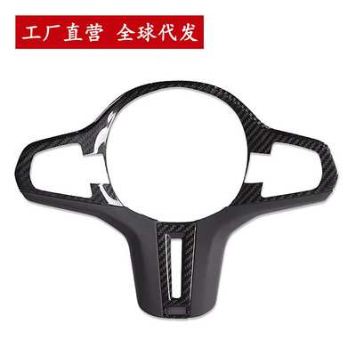 适用宝马12345678系X3X4X5X6 G20G22G30G38改装碳纤维方向盘盖板