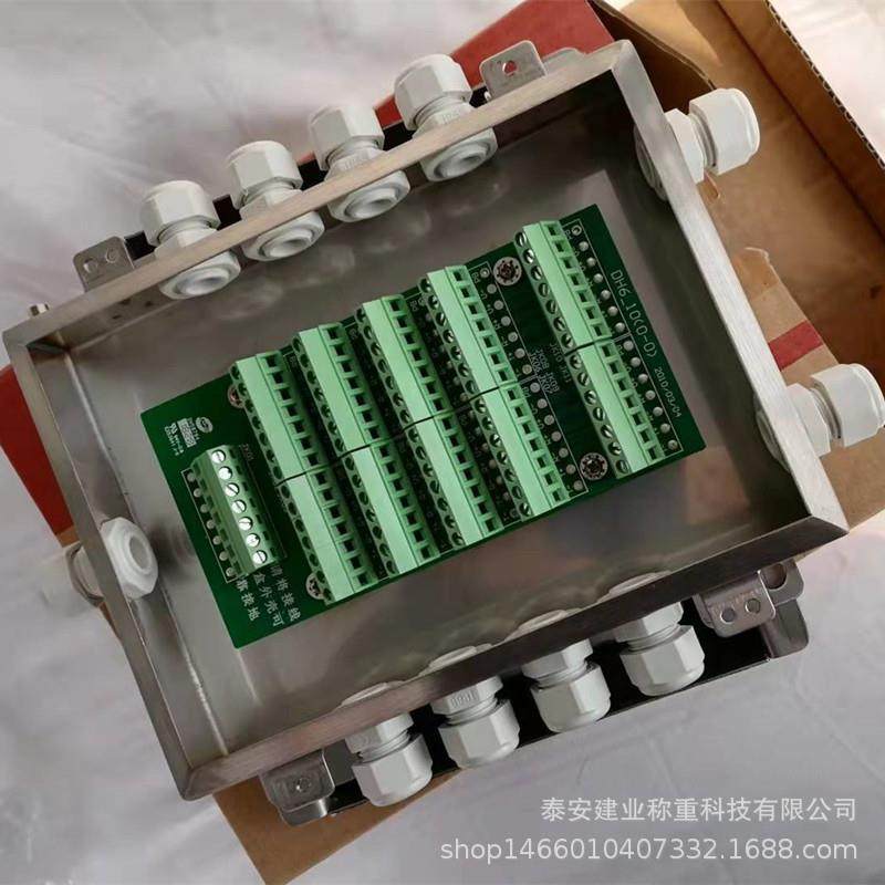 地磅接线盒DH6-10数字信号传输WENDING快递发货质保地磅接线盒