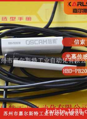 原装HBD-NB308-W HB-NA104-B-A HBD-PB306-W信索SENSORC安全光幕