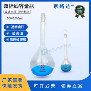 双标线容量瓶细集料表观密度相对试验粗集料吸水率5000ml
