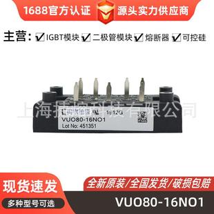 整流二极管 14NO1整流桥模块 规格齐全 16NO1 VUO80