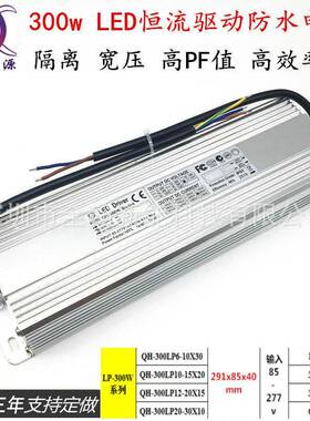 240w270w280w300w320w 4.5A6A9A高PF隔离LED恒流驱动全铝防水电源
