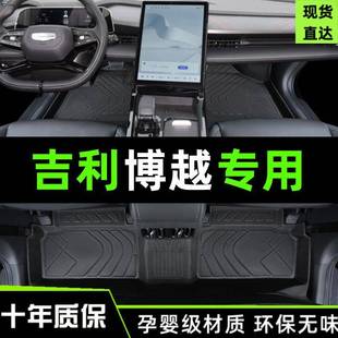 适用博越l脚垫包围吉汽车用品2023款pro利主驾驶tpe丝圈内饰改装