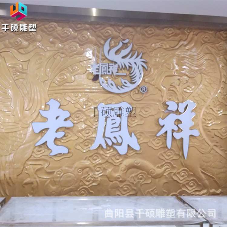 玻璃钢彩绘金色浮雕制定大型背景墙面装饰壁画景观雕塑